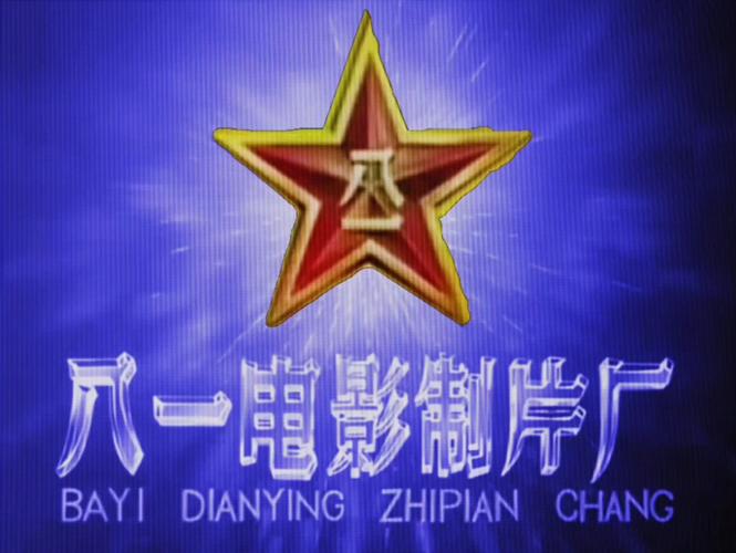 八一影视官方版免费2025