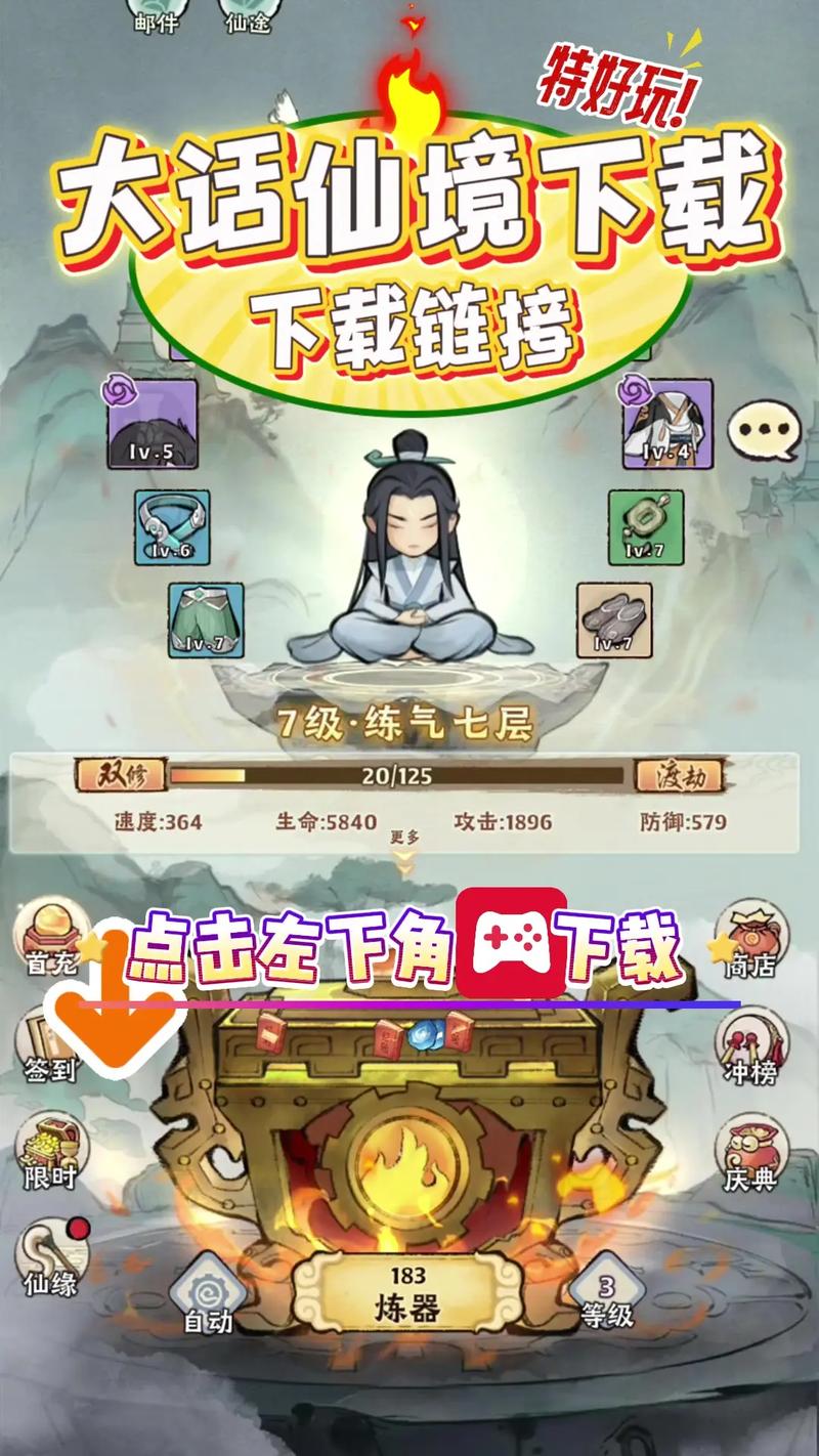大话仙境手游官网版安装最新版