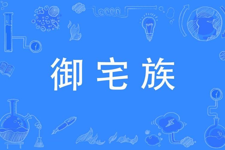 御宅窝截图