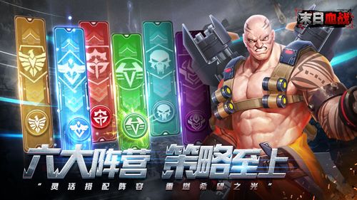 末日血战小游戏