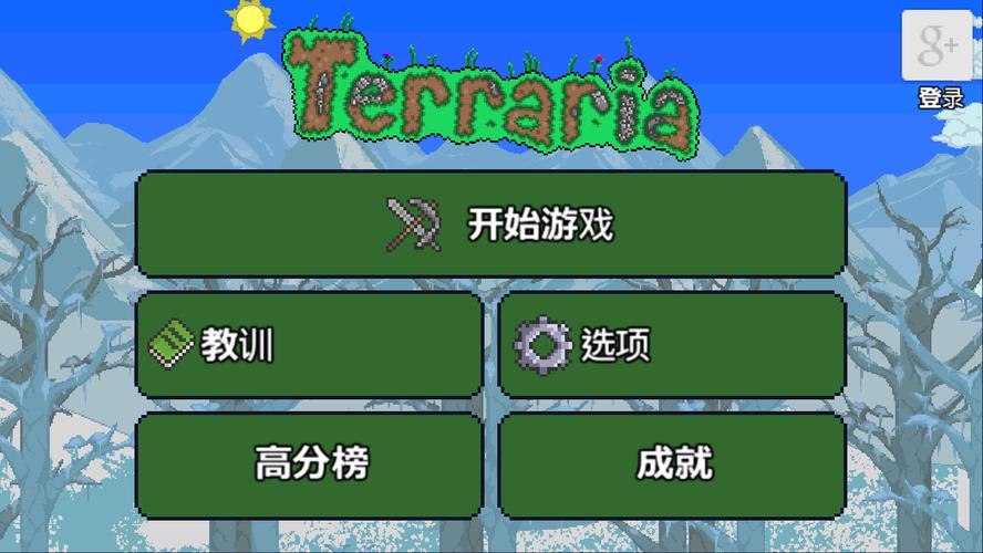 泰拉瑞亚老版本1.2移动端版本