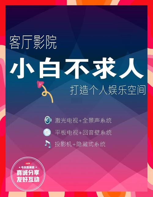 小白影院手机版