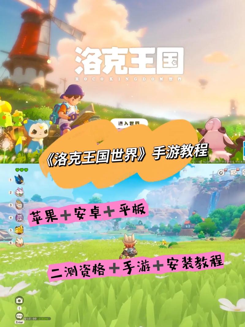 洛克王国世界手游官方正版