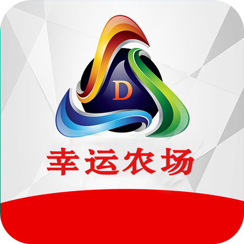 幸运农场