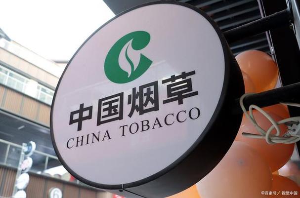 衢州烟草电子商务网