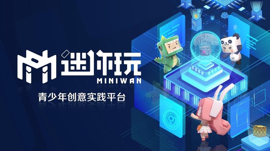 迷你游戏乐园