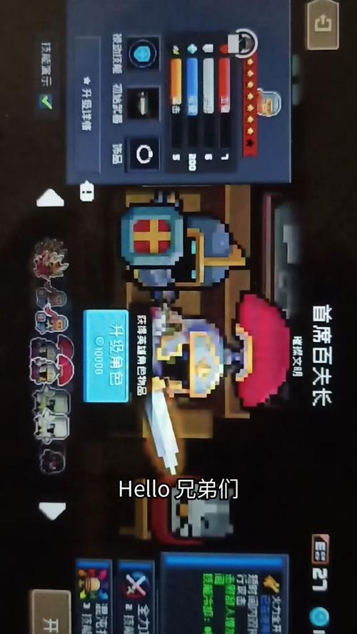 元气骑士破解版免费图标