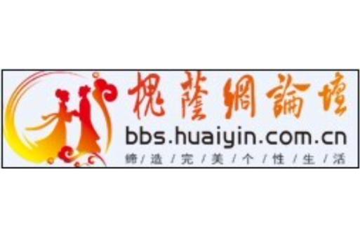槐荫论坛最新版