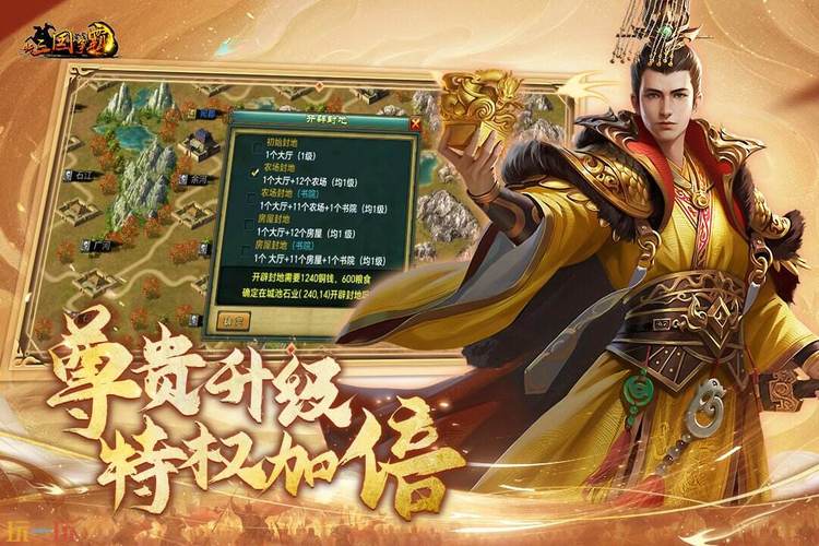新三国争霸正版手游安装新三国争霸图标