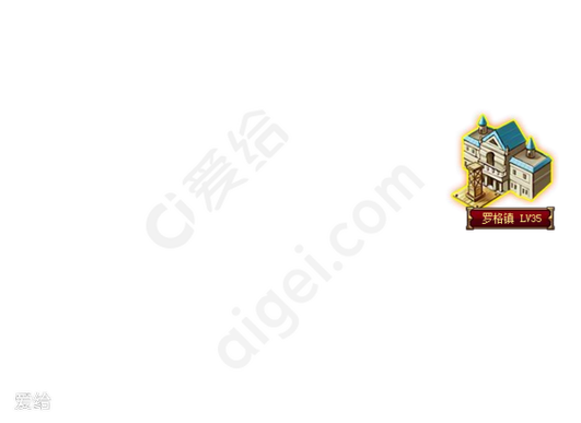 罗格镇截图