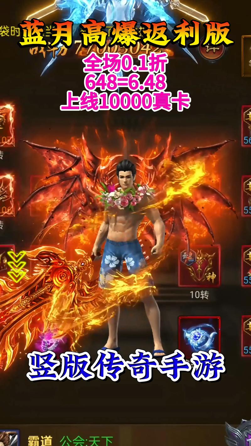 传奇蓝月至尊返利版游戏大全推荐蓝月传奇世界截图