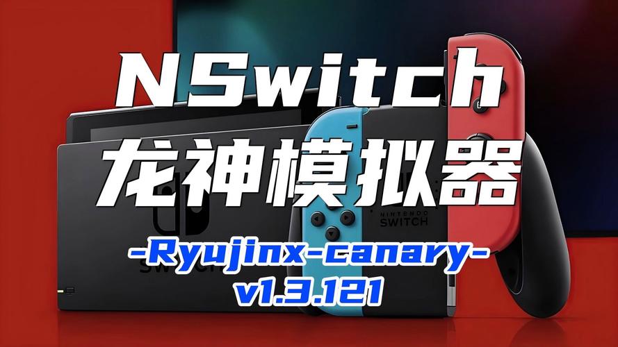 龙神模拟器截图