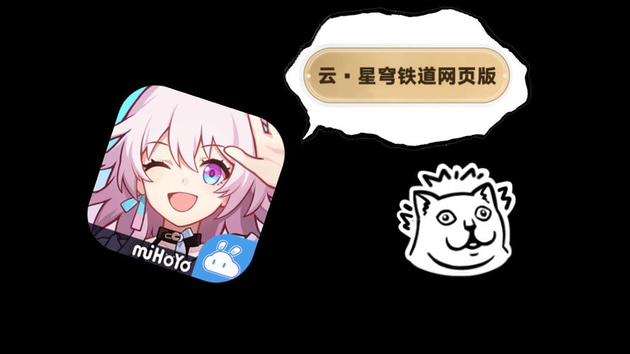 云崩铁官方版最新版版