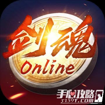 剑魂online截图