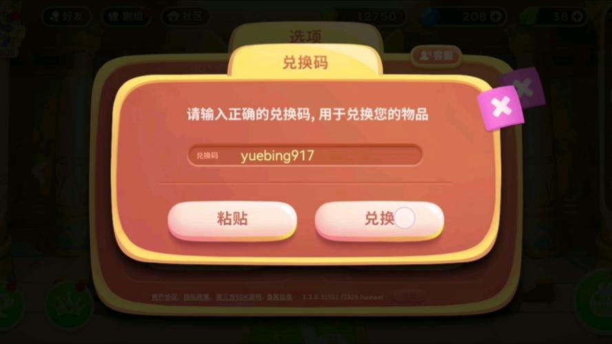 保卫萝卜4兑换码2023礼包领取图标