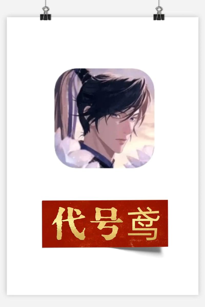 《代号鸢》官网在哪