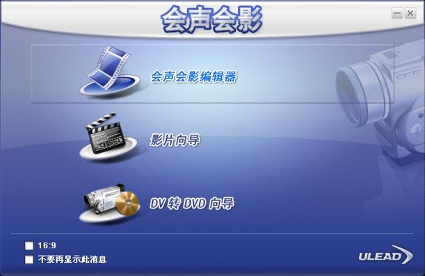 会声会影破解版
