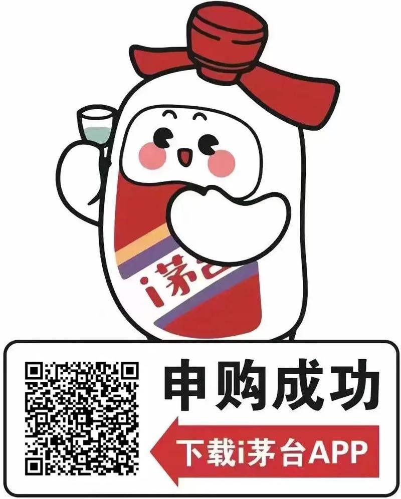 茅台抢购助手安装包