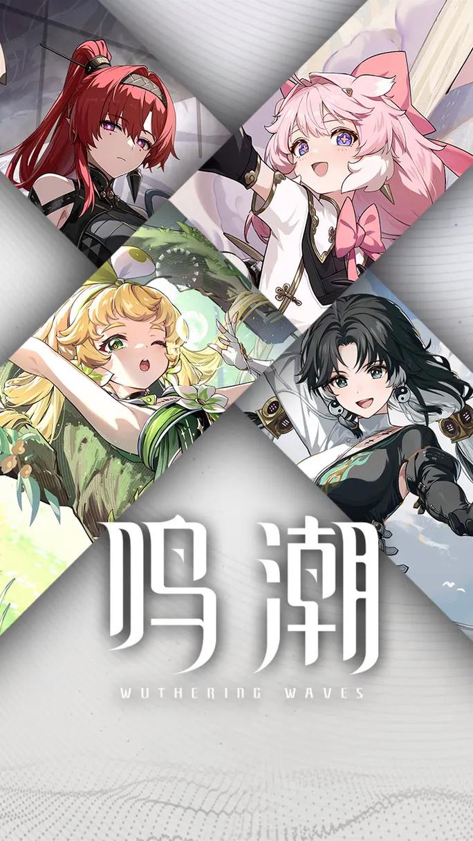 鸣潮1.3版本官网手游