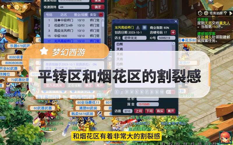 转区查询入口在哪 梦幻西游转服查询官网缩略图