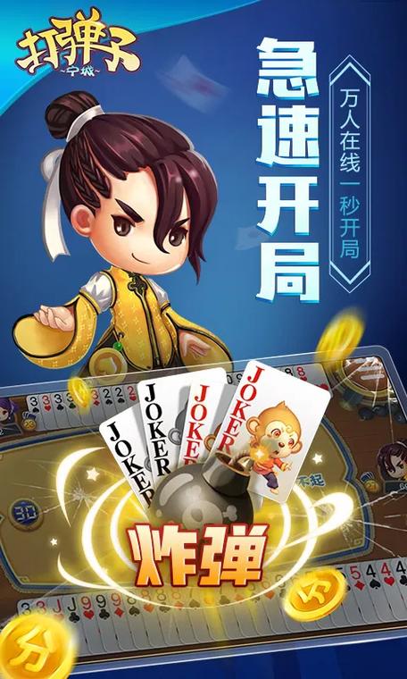 宁城打弹子手机版截图