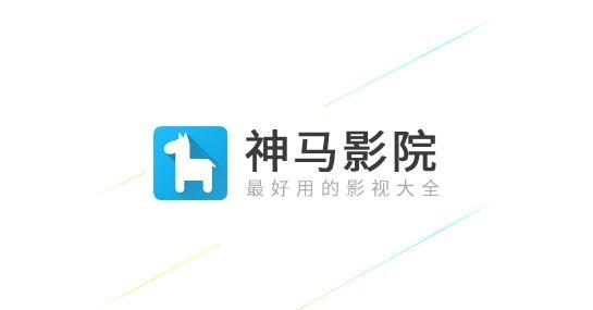 神马未来电影院app