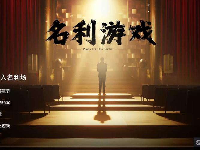 名利游戏中文版手机版,名利游戏安卓最新版v
