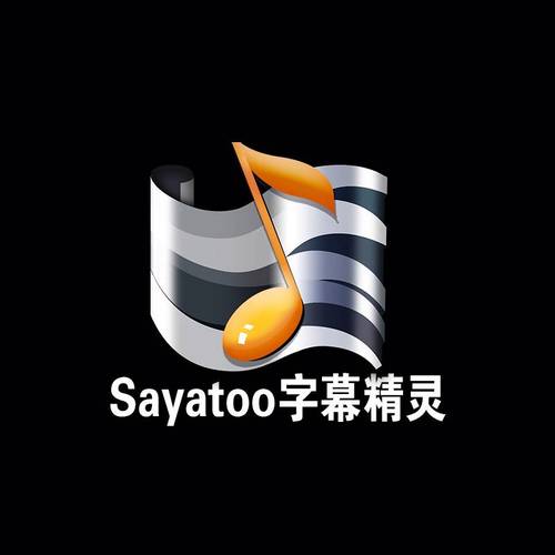 傻丫头字幕精灵截图