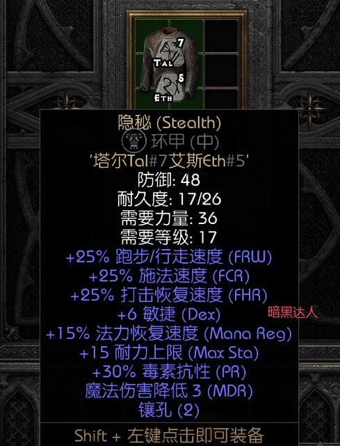 龙与地下城2暗黑秘影秘籍大全截图