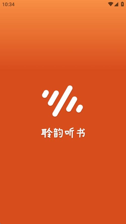 聆韵截图