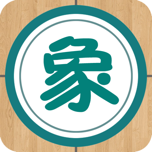象棋巫师安卓版最新图标