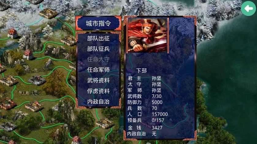 三国霸业:2025经典单机手游推荐 单机三国占领城池玩法