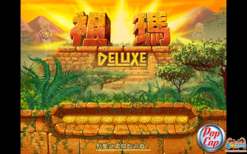 祖玛传说单机版游戏