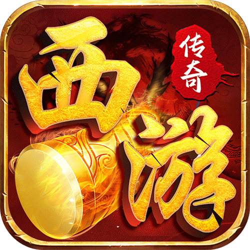 《烈火骑士(西游传奇专属)》关服公告截图