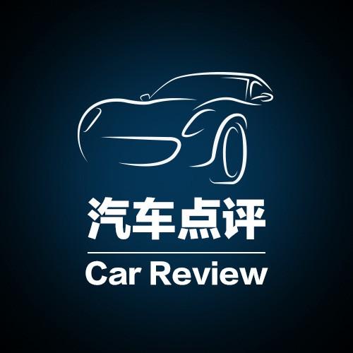 汽车点评截图