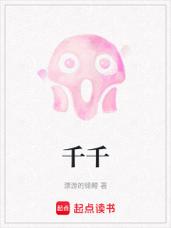千千小说app