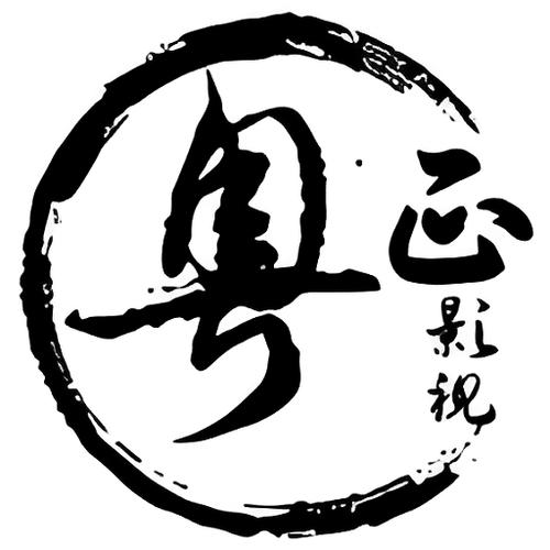 粤正影视app官方版安装粤正影视 安卓最新版v1.1