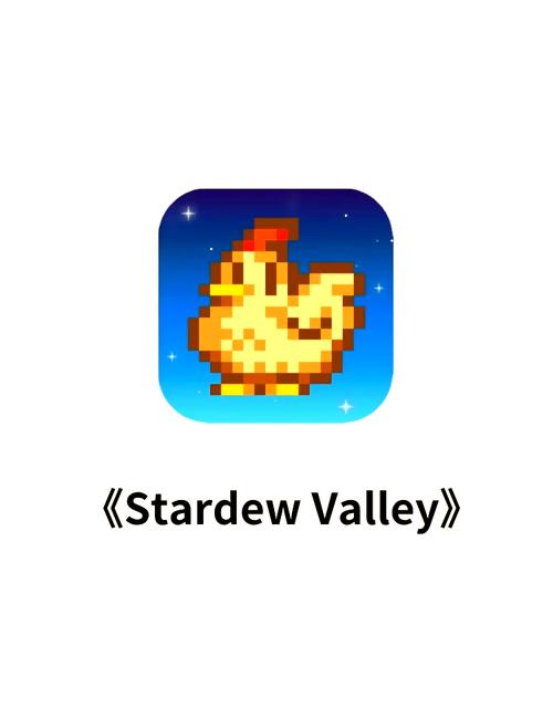 星露谷物语存档修改器