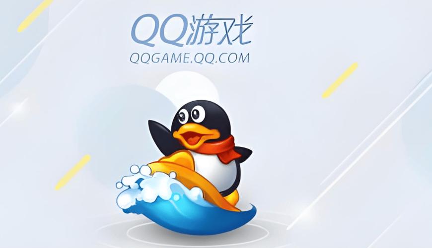 qq游戏官网