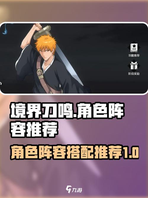 境界刀鸣斩系队角色有哪些斩系队角色一览截图
