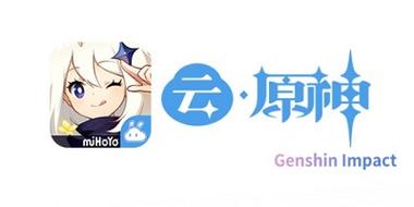 原神云游戏官网版截图