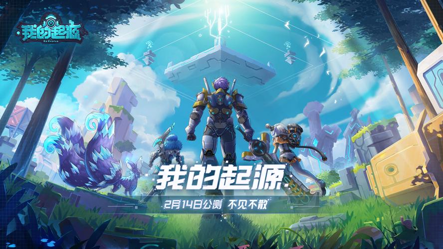 我的起源官网