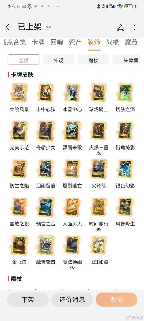 星辰劫结局全部的图文详解