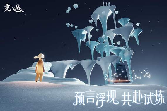 光遇官服网易版手游