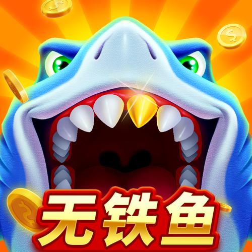 捕鱼类手游推荐