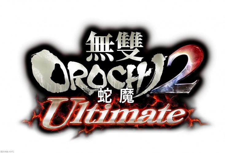 无双大蛇2特别版