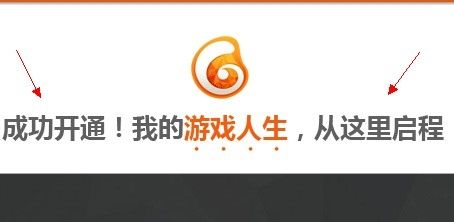 qq游戏人生