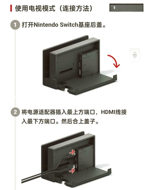 switch电视联动功能怎么用