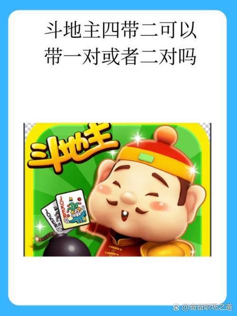 疯狂斗地主2代截图