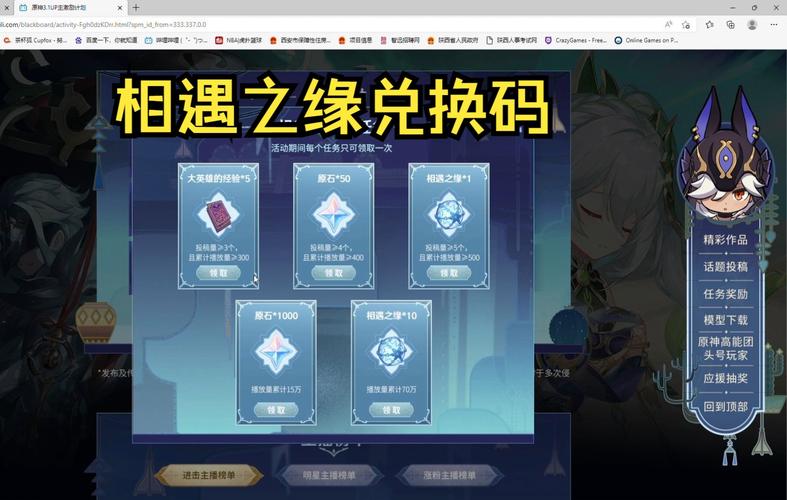原神送72个相遇之缘兑换码是什么2024